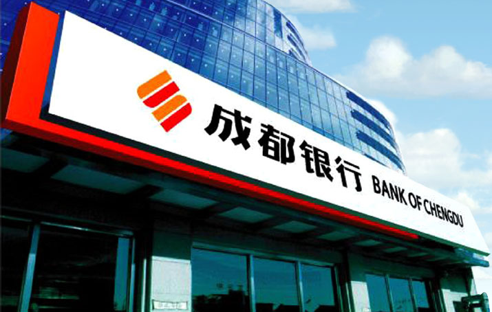 Bank of Chengdu implements unified communications system with help from Cisco Services.